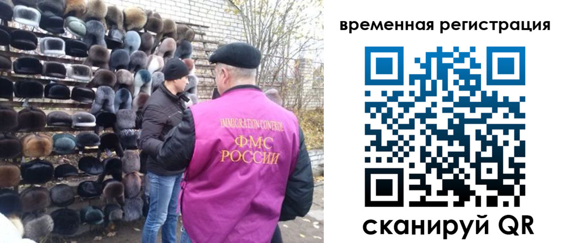 временная регистрация законно в Сарове
