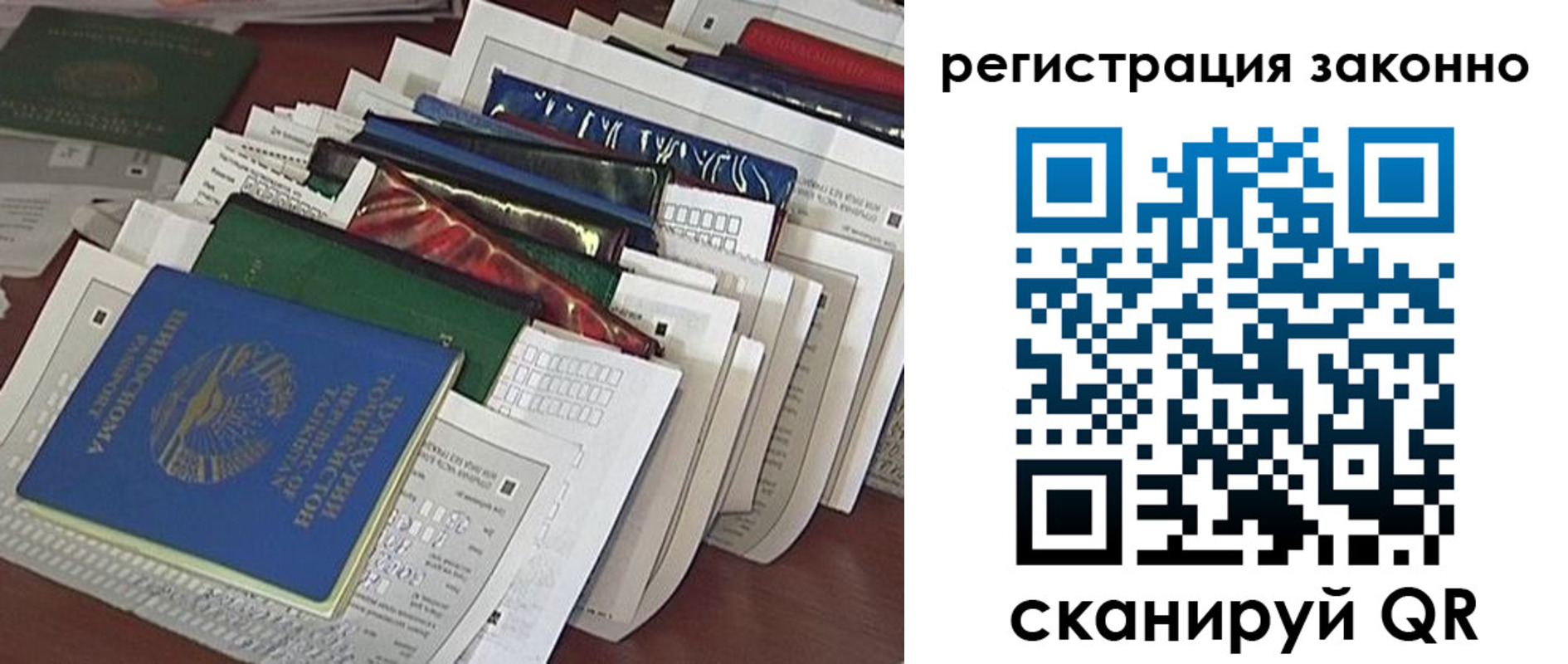 прописка регистрация в Сарове