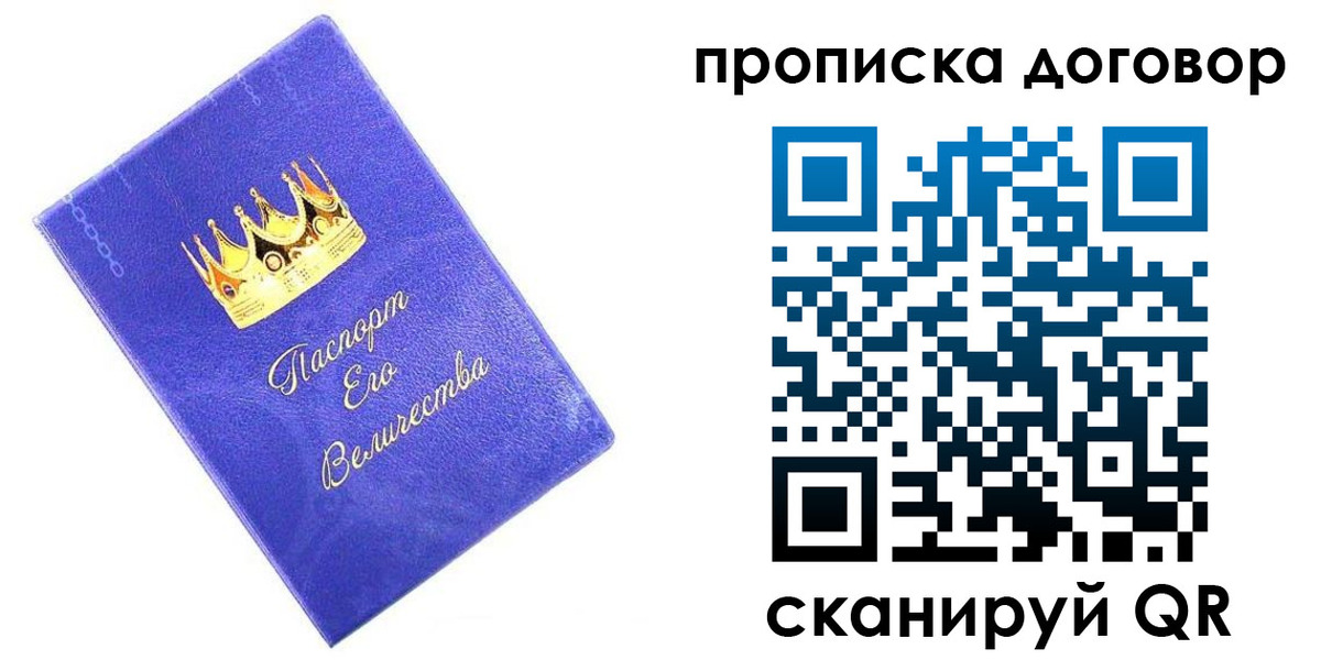купить прописку в Сарове