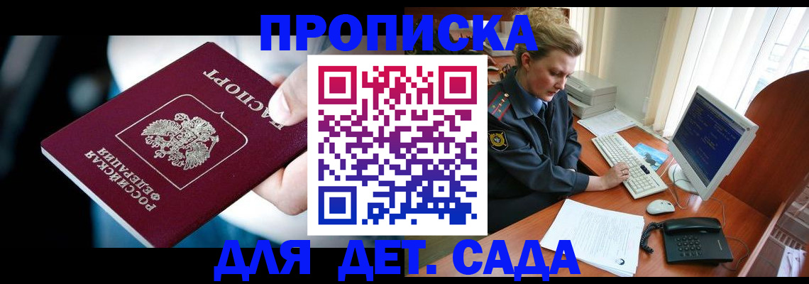 регистрация в Сарове