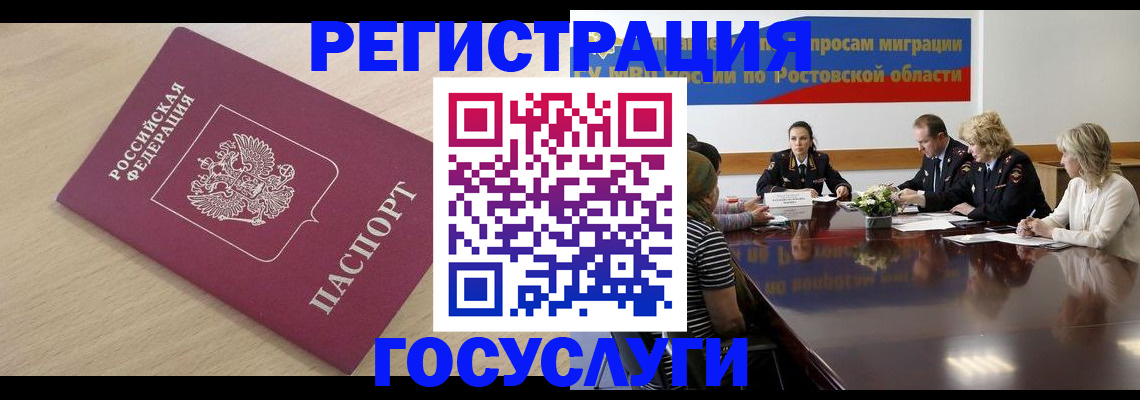 купить прописку в Сарове