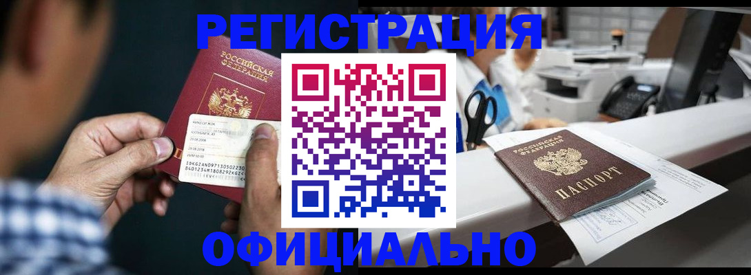 прописка гарантия в Сарове