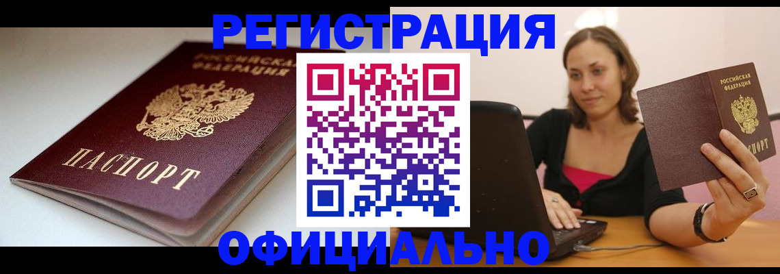 временная регистрация адрес в Сарове