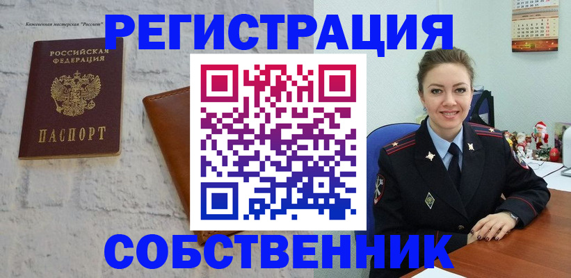 временная регистрация надежно в Сарове