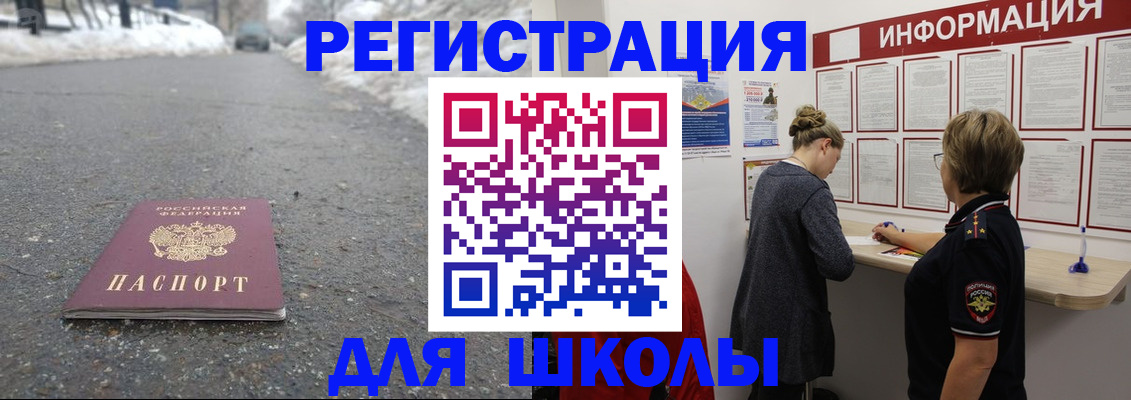 прописка паспорт в Сарове
